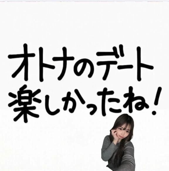 1週間おつかれさま会