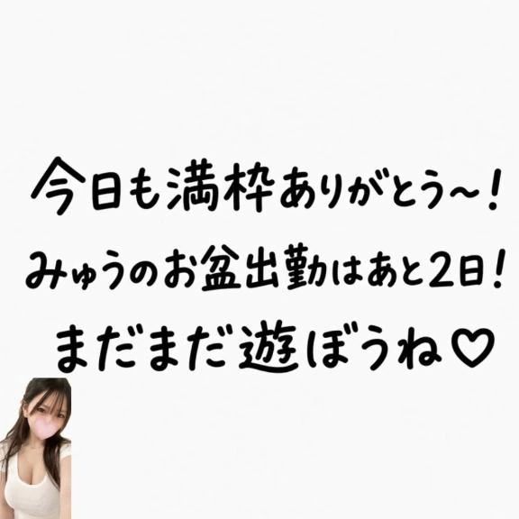 たくさんエモい出できた〜！