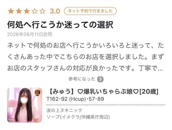 okinawa298さん