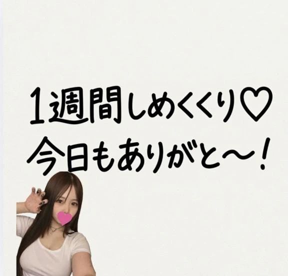 締めくくりましたんっ