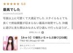 オフロスキー大臣さん
