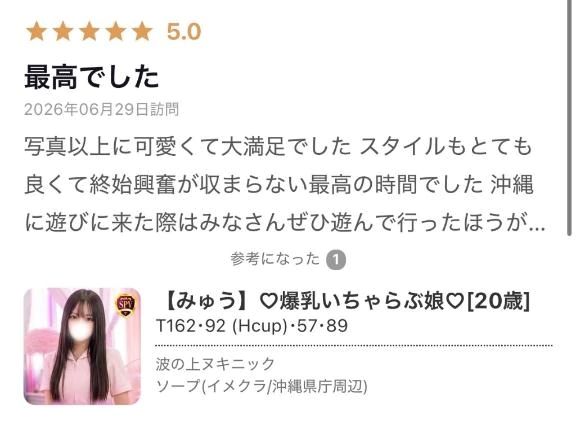 オフロスキー大臣さん