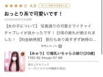 なつ1025さん