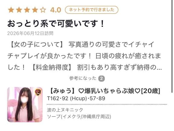 なつ1025さん
