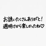 余韻たっぷり