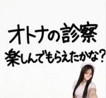 ステキな夏のエ…