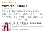 smtjjj06さん