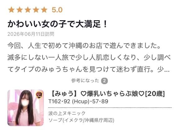 smtjjj06さん