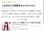 ちゃちゃまる23…