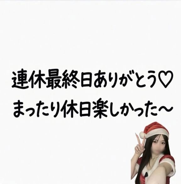 濃厚な3連休