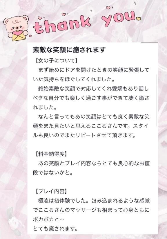 クチコミありがとう⭐️