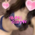 【えり】♡笑顔の裏は、S気質♡