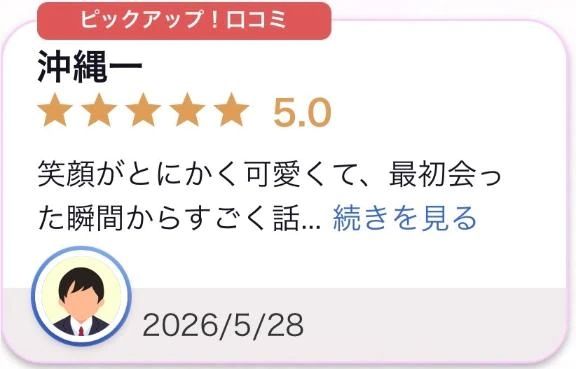 口コミお礼