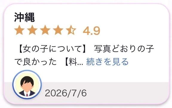 口コミお礼