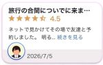 【えり】♡笑顔の裏は、S気質♡