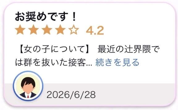 口コミお礼