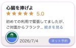 【えり】♡笑顔の裏は、S気質♡