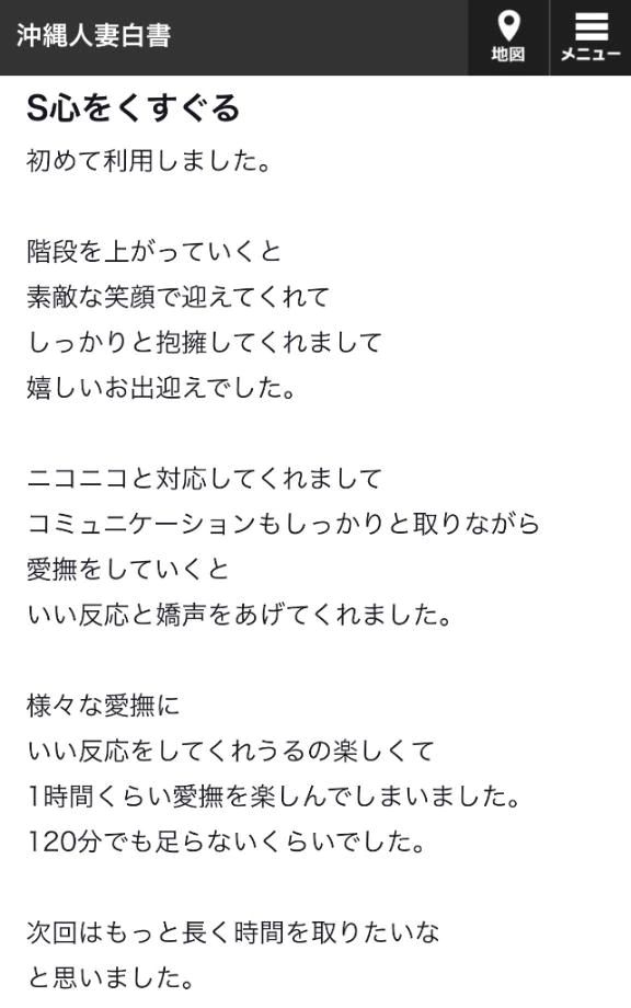 口コミありがとう♡