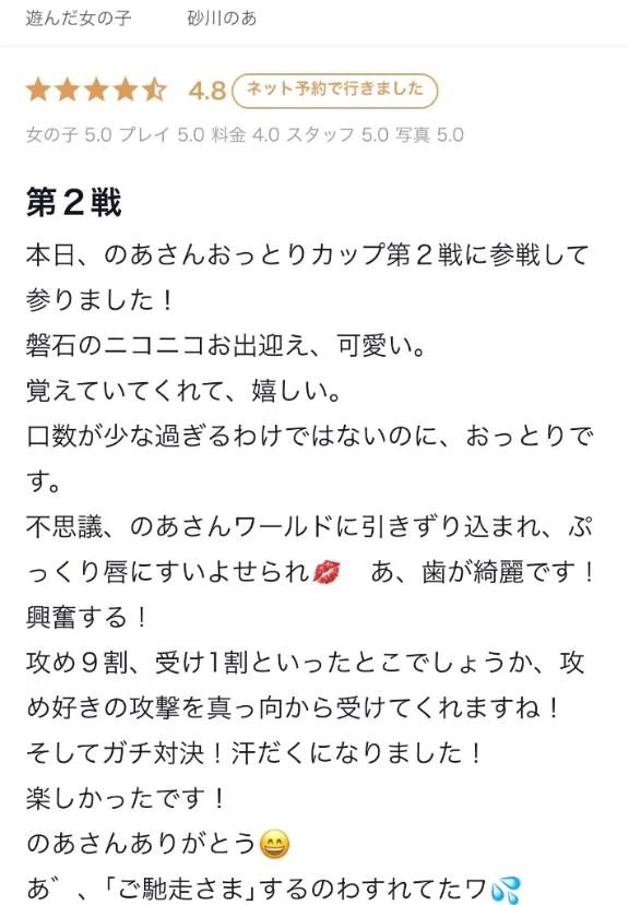 再会♡口コミありがとう♡