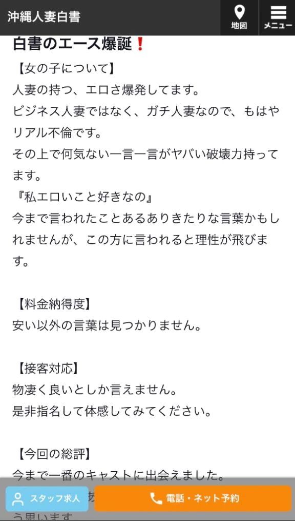 初口コミありがとう♡♡♡