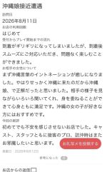 【お礼写メ日記…