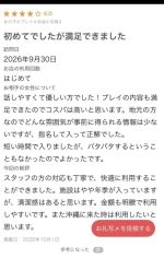【あやか】☆体験未経験島娘☆