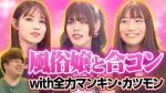 YouTubeに出てます！