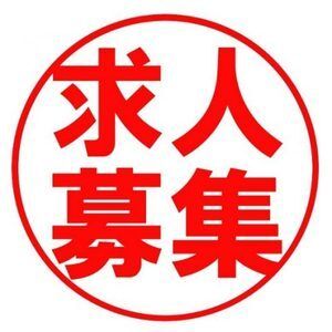 ✨NEWエステ求人✨