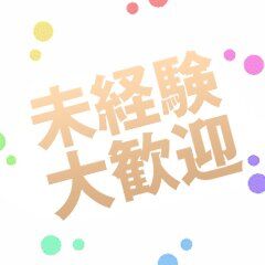 ✨NEWエステ求人✨