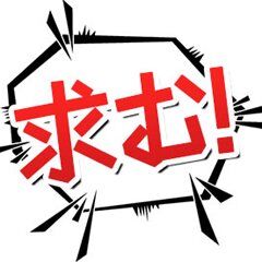 ✨NEWエステ求人✨