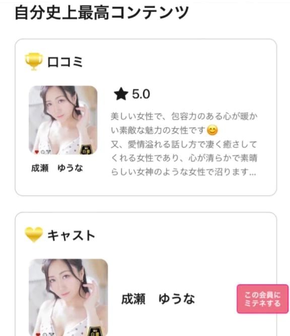 すごい！
