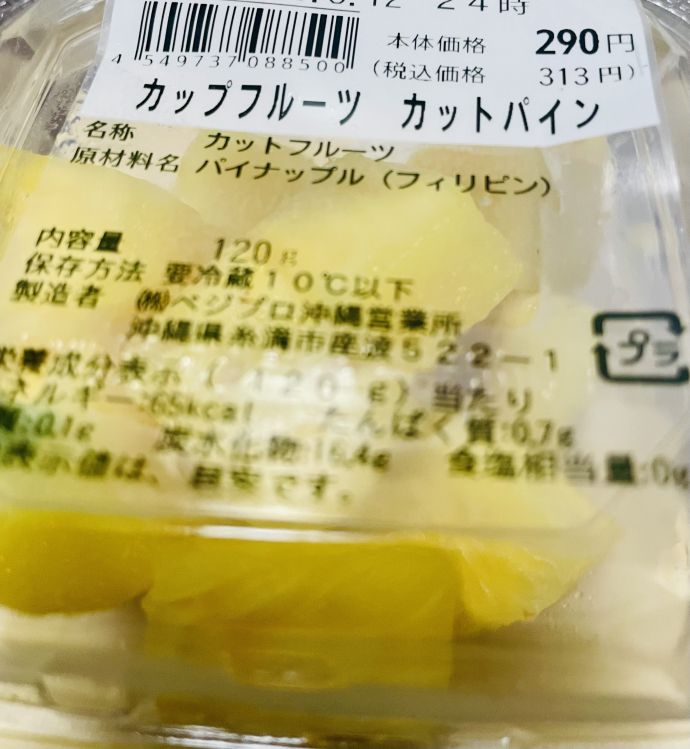 出勤しました〜^ - ^