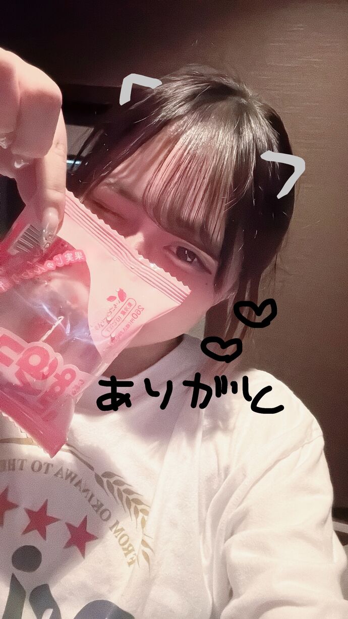 おれい！