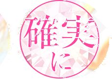 ✨NEWエステ求人✨