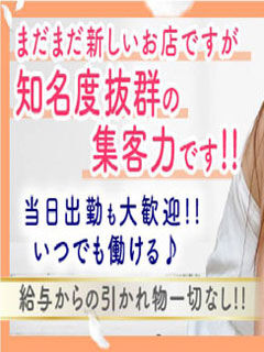 ✨NEWエステ求人✨