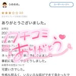 【いまる】♡恋人以上の密着度♡