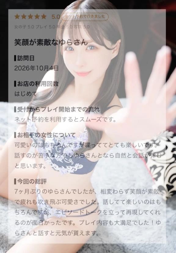 クチコミ