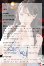 クチコミ