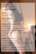 クチコミ