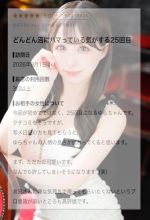 クチコミ