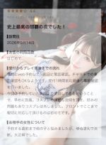 クチコミ