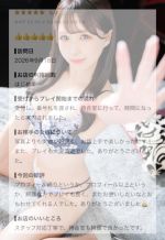クチコミ