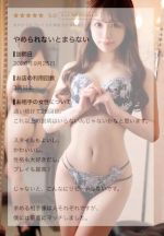 【ゆら】♡伝説級の攻め♡