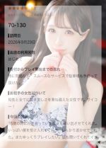 クチコミ