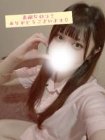 口コミ♡お礼