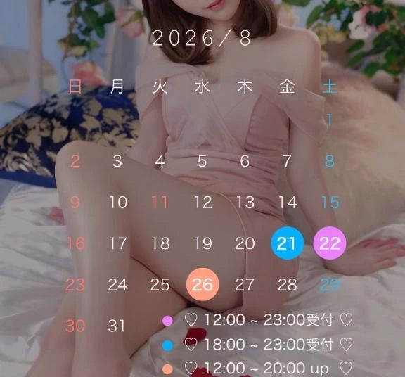 ♡ 今月のシフト ♡