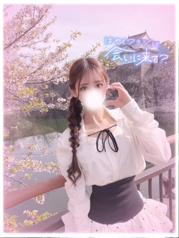 搾り取ってもいい？