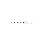 奥寺まいか