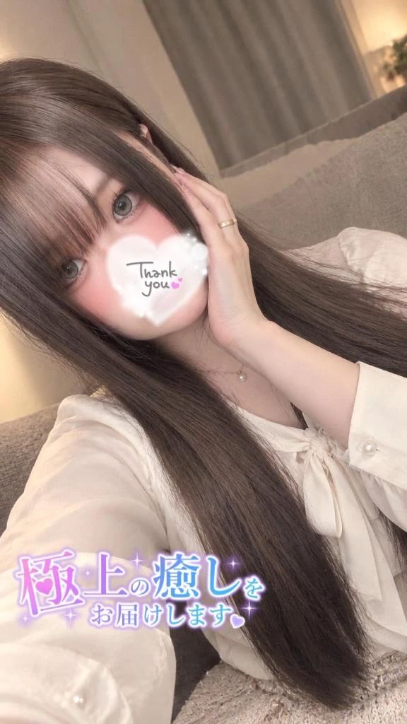 溜まってる…❤️