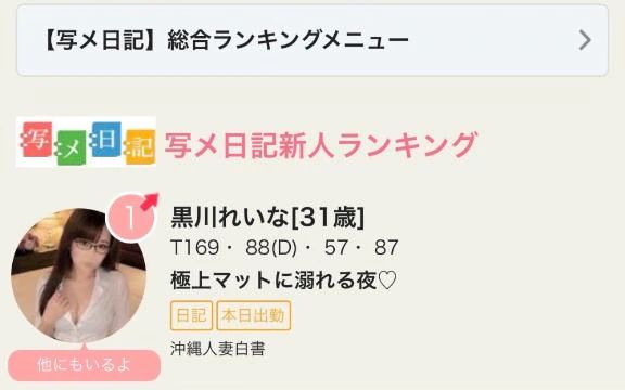 新人1位